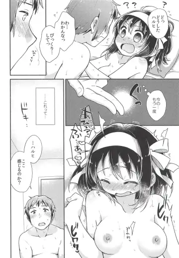 [Taiki] Issho ni, Motto Fhentai - Page 17