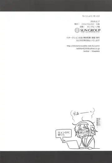 [Taiki] Issho ni, Motto Fhentai - Page 29