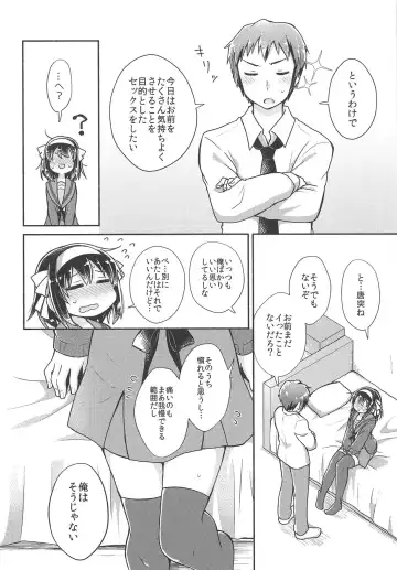 [Taiki] Issho ni, Motto Fhentai - Page 7