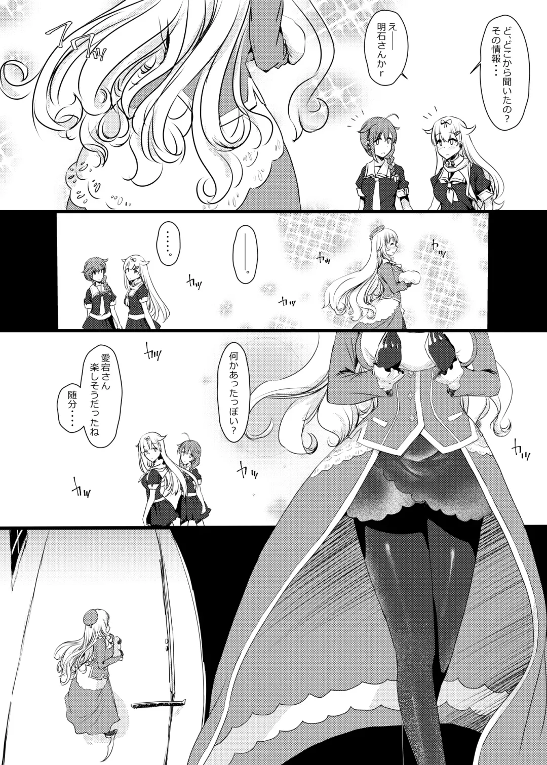 [Minase] Ai ni somete ~Takao Atago Hen~ Fhentai - Page 6