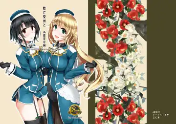 [Minase] Ai ni somete ~Takao Atago Hen~ - Fhentai