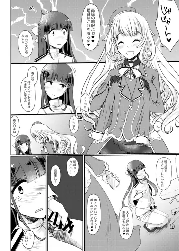 [Minase] Ai ni somete ~Takao Atago Hen~ Fhentai - Page 10