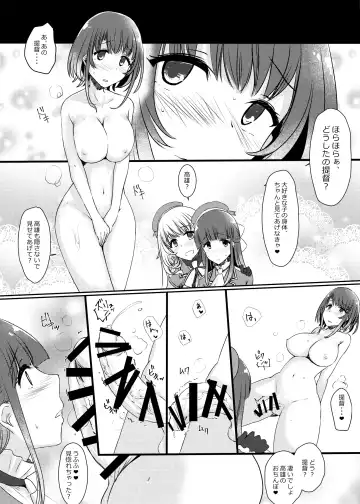 [Minase] Ai ni somete ~Takao Atago Hen~ Fhentai - Page 14