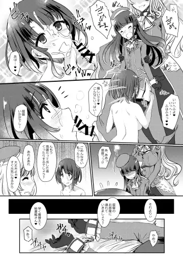 [Minase] Ai ni somete ~Takao Atago Hen~ Fhentai - Page 18