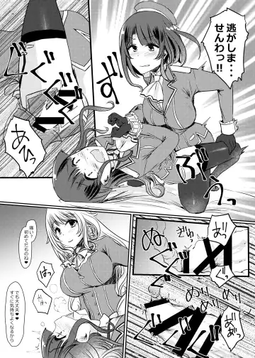 [Minase] Ai ni somete ~Takao Atago Hen~ Fhentai - Page 21