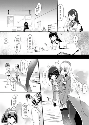 [Minase] Ai ni somete ~Takao Atago Hen~ Fhentai - Page 4