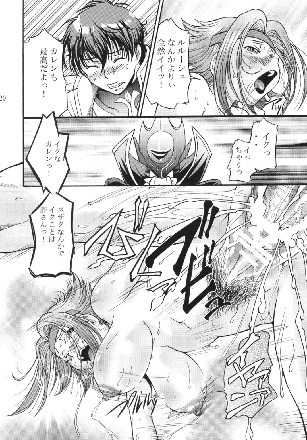 [Masuda Inu] Kallen no Ryoujoku Nikki Fhentai - Page 19