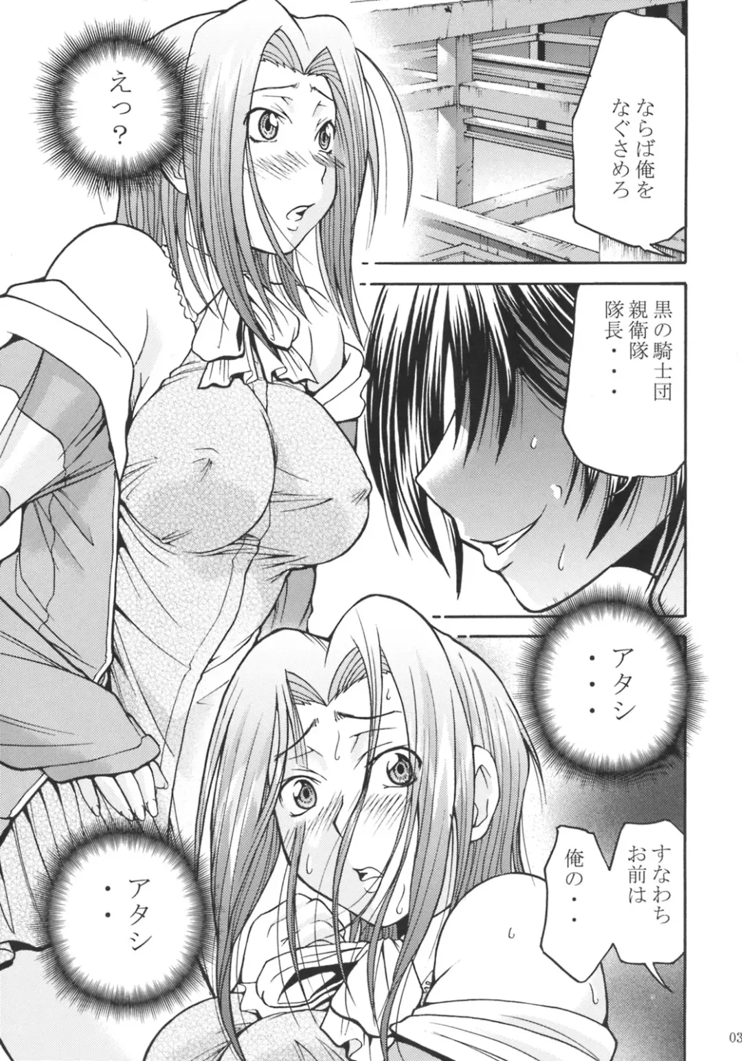 [Masuda Inu] Kallen no Ryoujoku Nikki Fhentai - Page 2