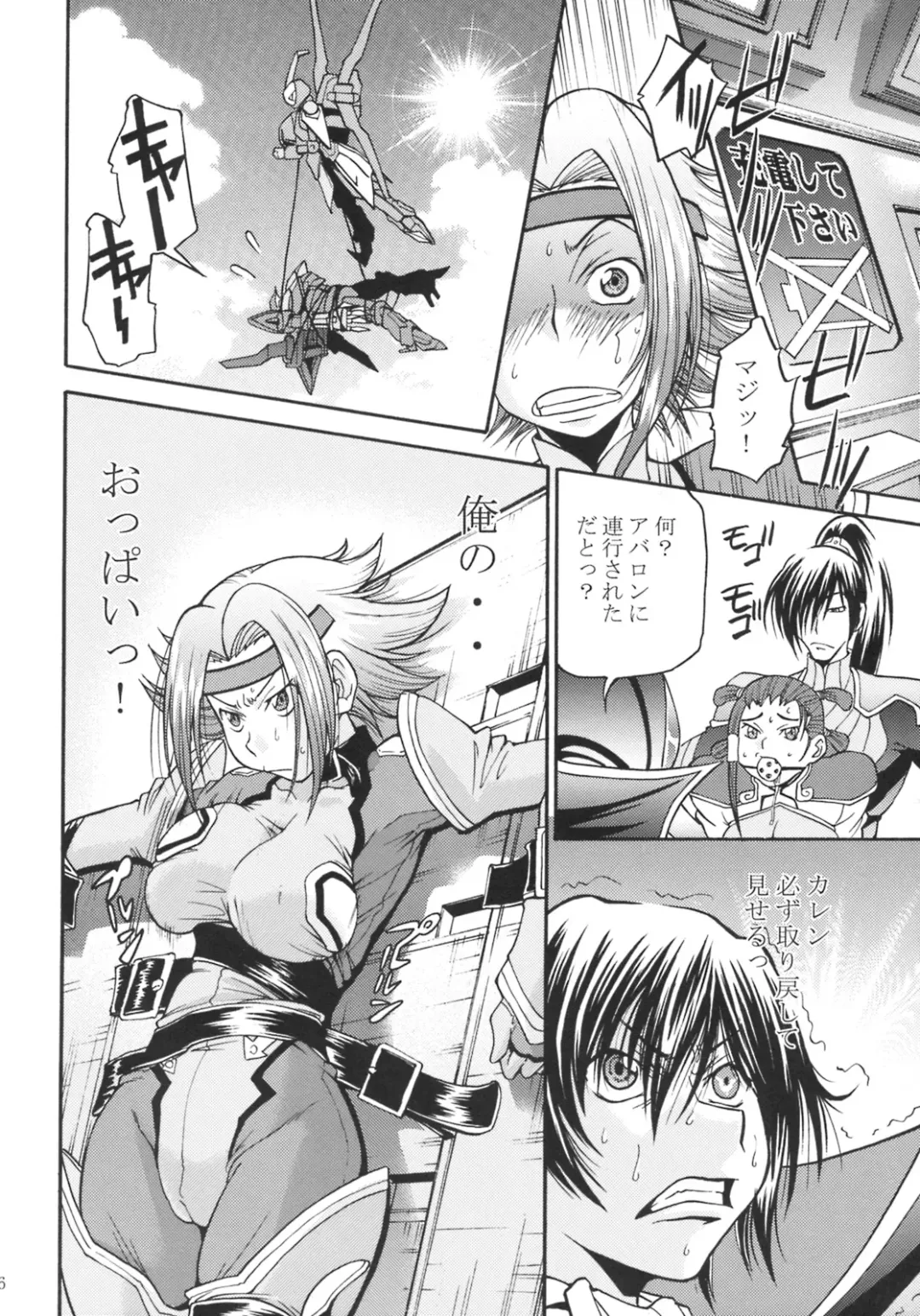 [Masuda Inu] Kallen no Ryoujoku Nikki Fhentai - Page 5