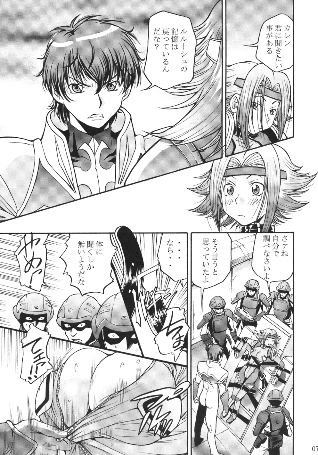 [Masuda Inu] Kallen no Ryoujoku Nikki Fhentai - Page 6