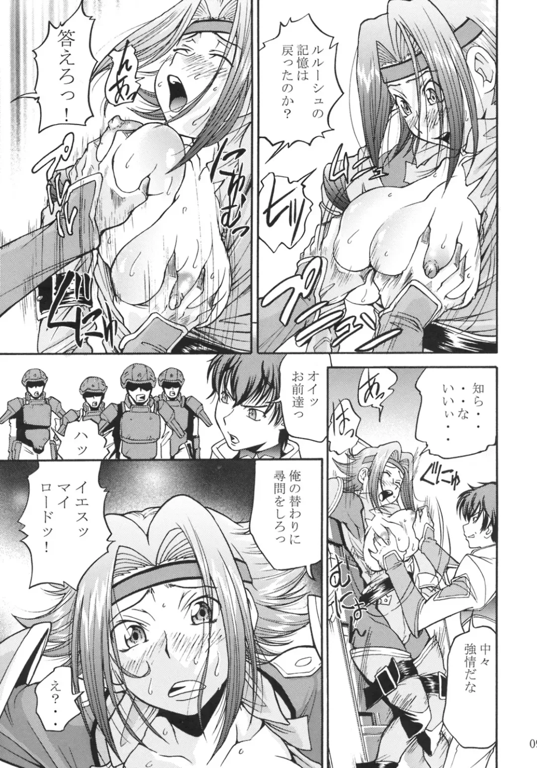 [Masuda Inu] Kallen no Ryoujoku Nikki Fhentai - Page 8