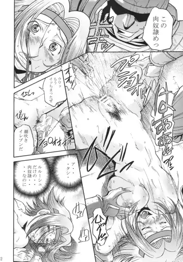 [Masuda Inu] Kallen no Ryoujoku Nikki Fhentai - Page 11