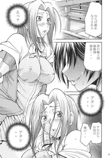 [Masuda Inu] Kallen no Ryoujoku Nikki Fhentai - Page 2