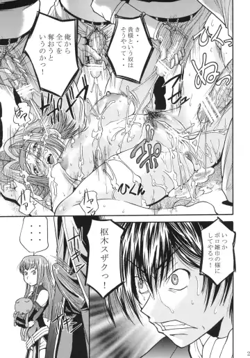 [Masuda Inu] Kallen no Ryoujoku Nikki Fhentai - Page 20