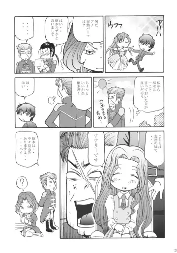 [Masuda Inu] Kallen no Ryoujoku Nikki Fhentai - Page 24