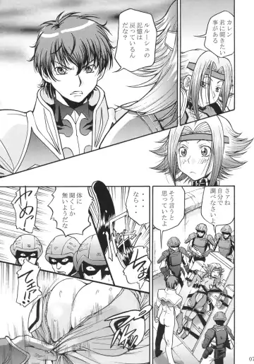 [Masuda Inu] Kallen no Ryoujoku Nikki Fhentai - Page 6