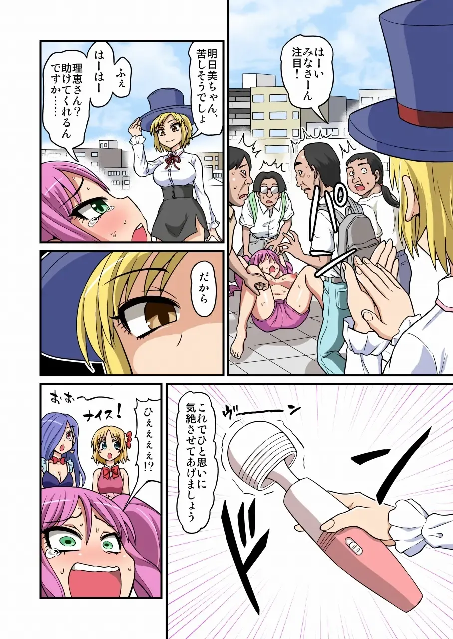 [Gachonjirou] Cosplayer Kusuguri Satsueikai Fhentai - Page 21