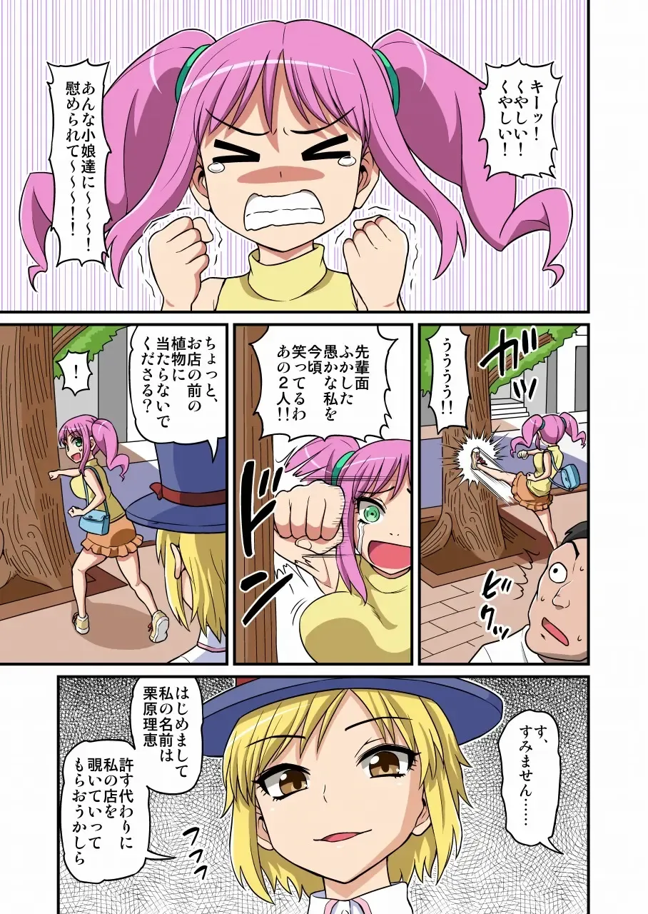 [Gachonjirou] Cosplayer Kusuguri Satsueikai Fhentai - Page 4