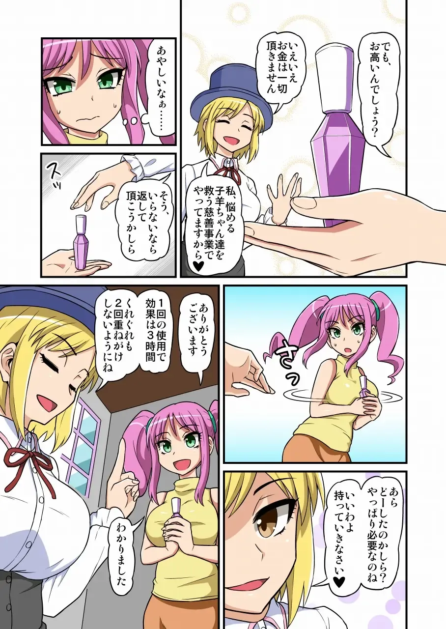 [Gachonjirou] Cosplayer Kusuguri Satsueikai Fhentai - Page 6
