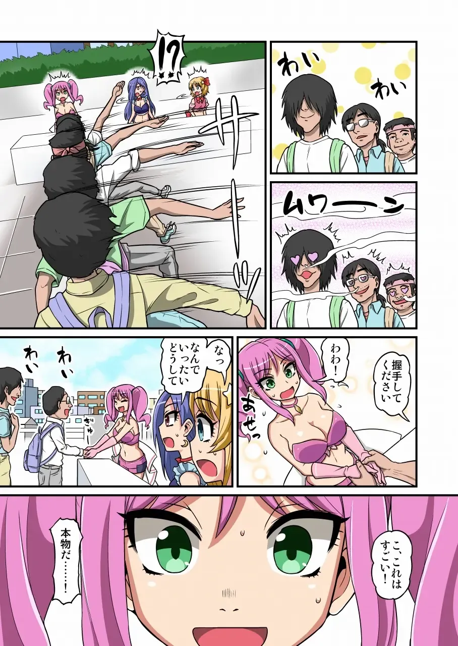 [Gachonjirou] Cosplayer Kusuguri Satsueikai Fhentai - Page 8