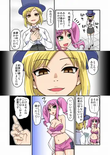 [Gachonjirou] Cosplayer Kusuguri Satsueikai Fhentai - Page 10