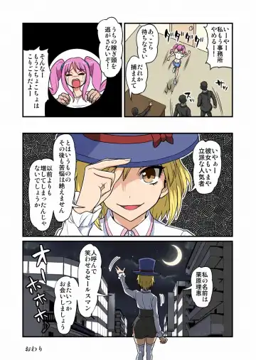 [Gachonjirou] Cosplayer Kusuguri Satsueikai Fhentai - Page 28