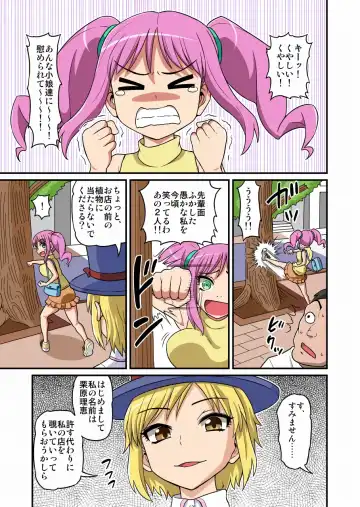 [Gachonjirou] Cosplayer Kusuguri Satsueikai Fhentai - Page 4