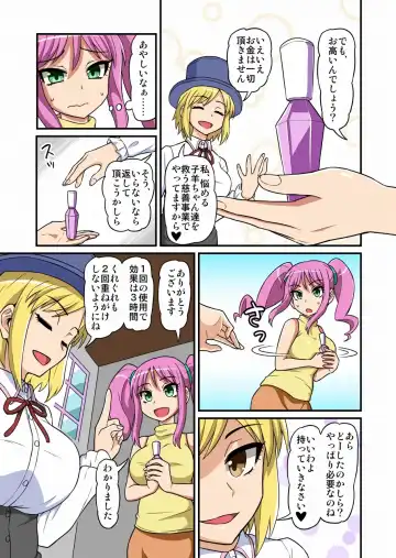 [Gachonjirou] Cosplayer Kusuguri Satsueikai Fhentai - Page 6