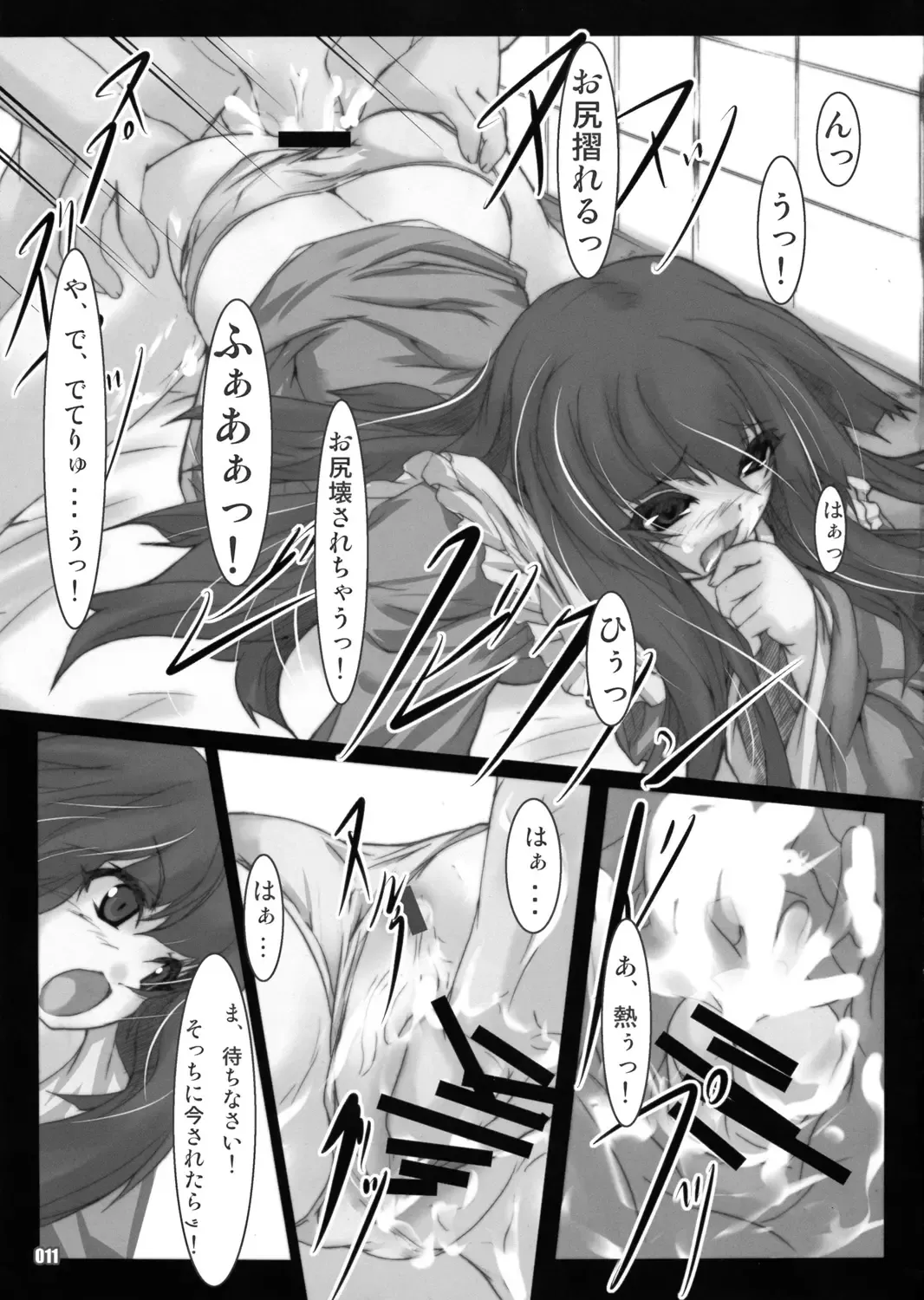 [Akatuki Tetora] Kusaha no Kuroki Tokoro Kara Fhentai.net - Page 11