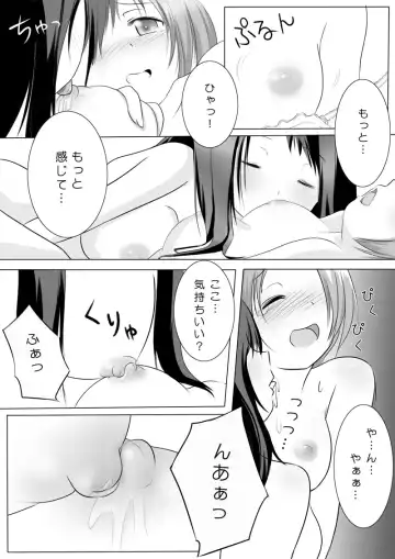 [Kozue Akari] Toile no Taka-chan Fhentai.net - Page 5