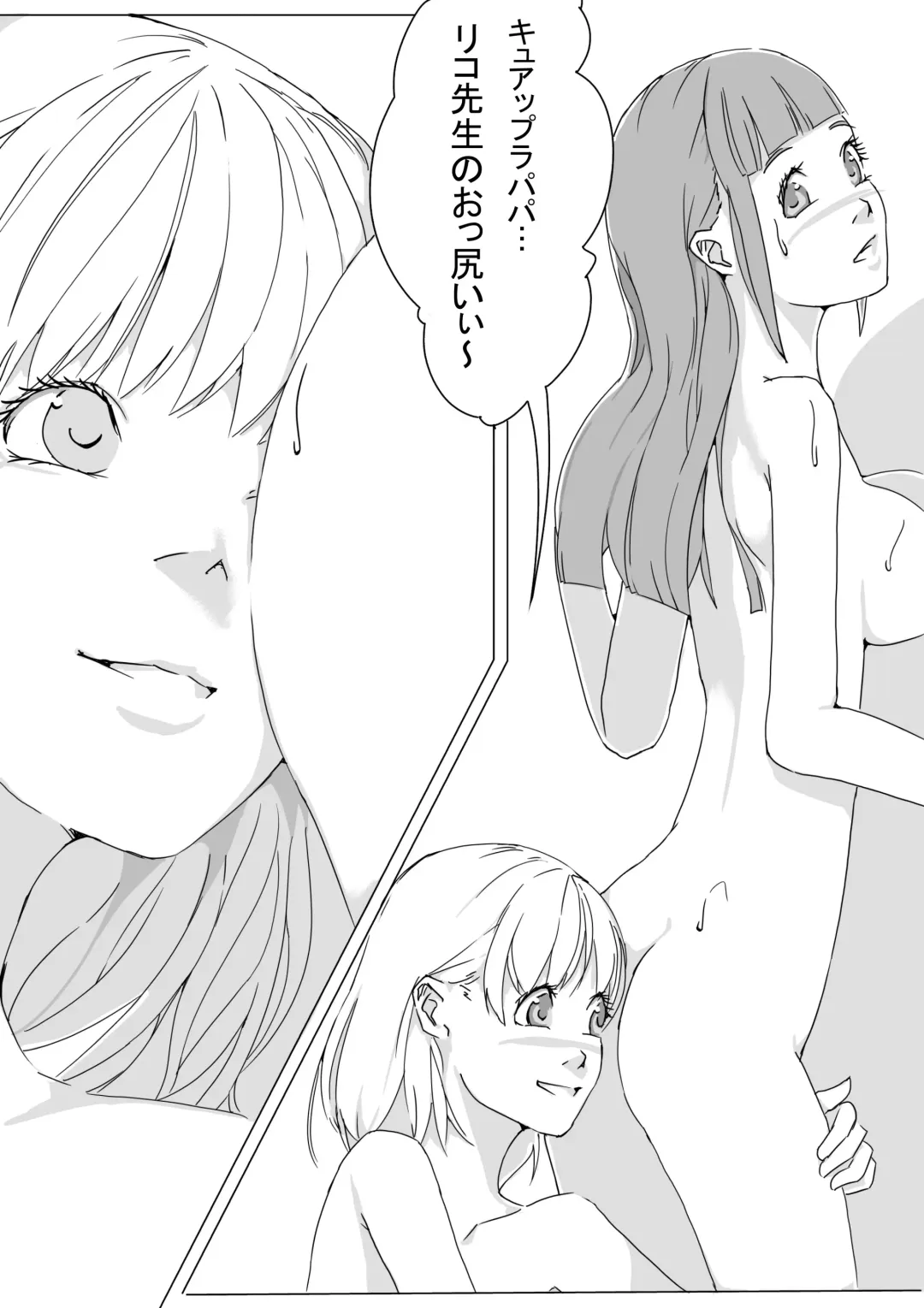 [Akimbo] Maho buri! Ha-chan no Oshiri! Fhentai - Page 11