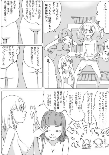 [Akimbo] Maho buri! Ha-chan no Oshiri! Fhentai.net - Page 6