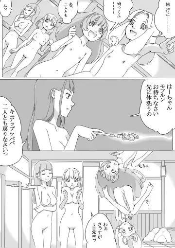 [Akimbo] Maho buri! Ha-chan no Oshiri! Fhentai.net - Page 7