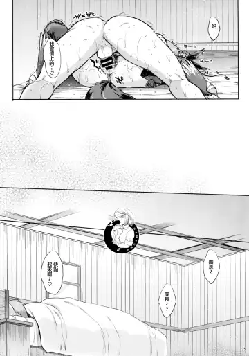 [Mitsugi] Kyou no Yuel Fhentai.net - Page 35