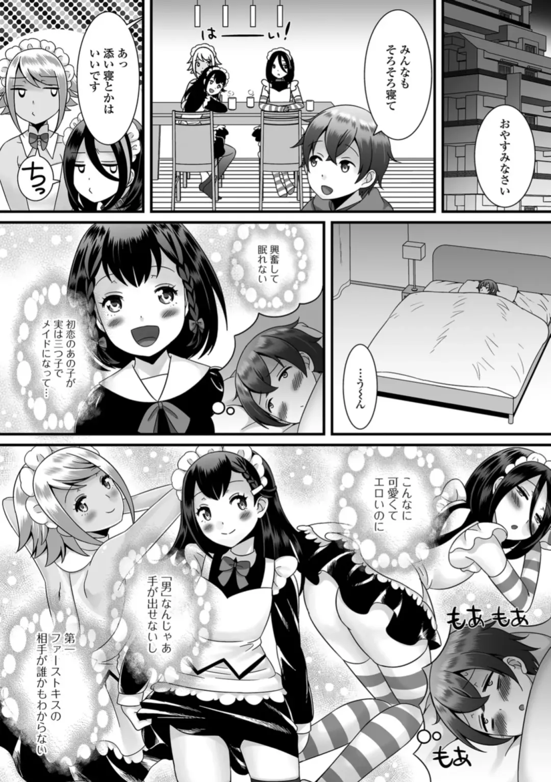 Gekkan Web Otoko no Ko-llection! S Vol. 36 Fhentai - Page 10
