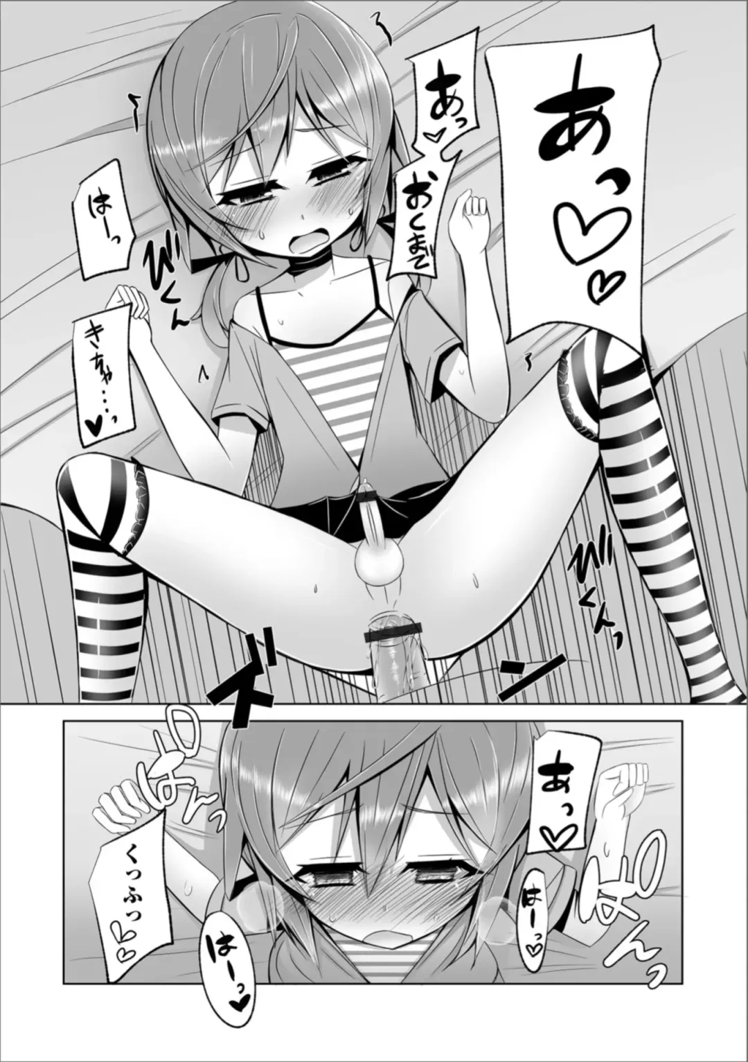 Gekkan Web Otoko no Ko-llection! S Vol. 36 Fhentai - Page 105