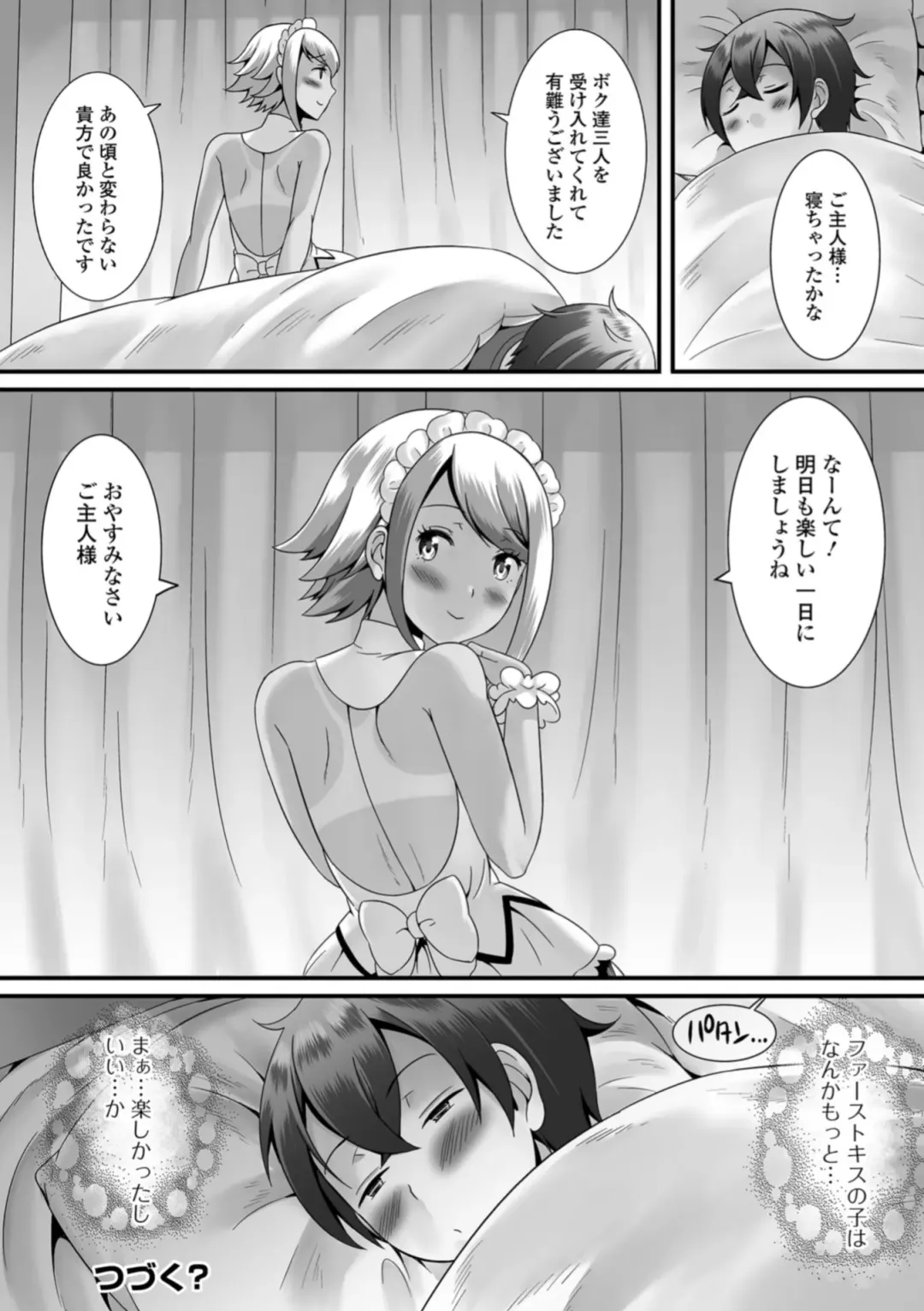 Gekkan Web Otoko no Ko-llection! S Vol. 36 Fhentai - Page 20