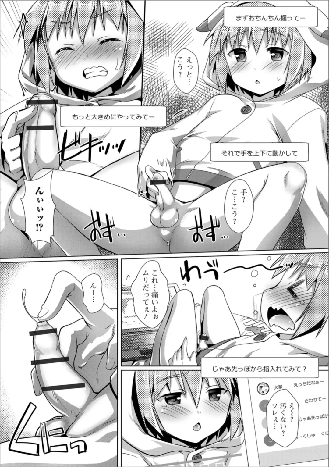 Gekkan Web Otoko no Ko-llection! S Vol. 36 Fhentai - Page 23