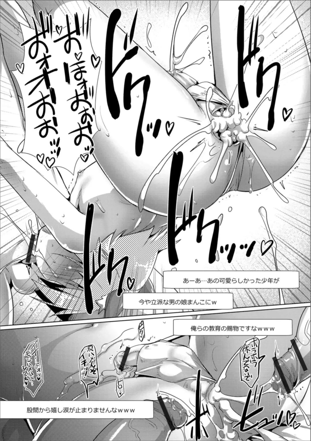 Gekkan Web Otoko no Ko-llection! S Vol. 36 Fhentai - Page 37