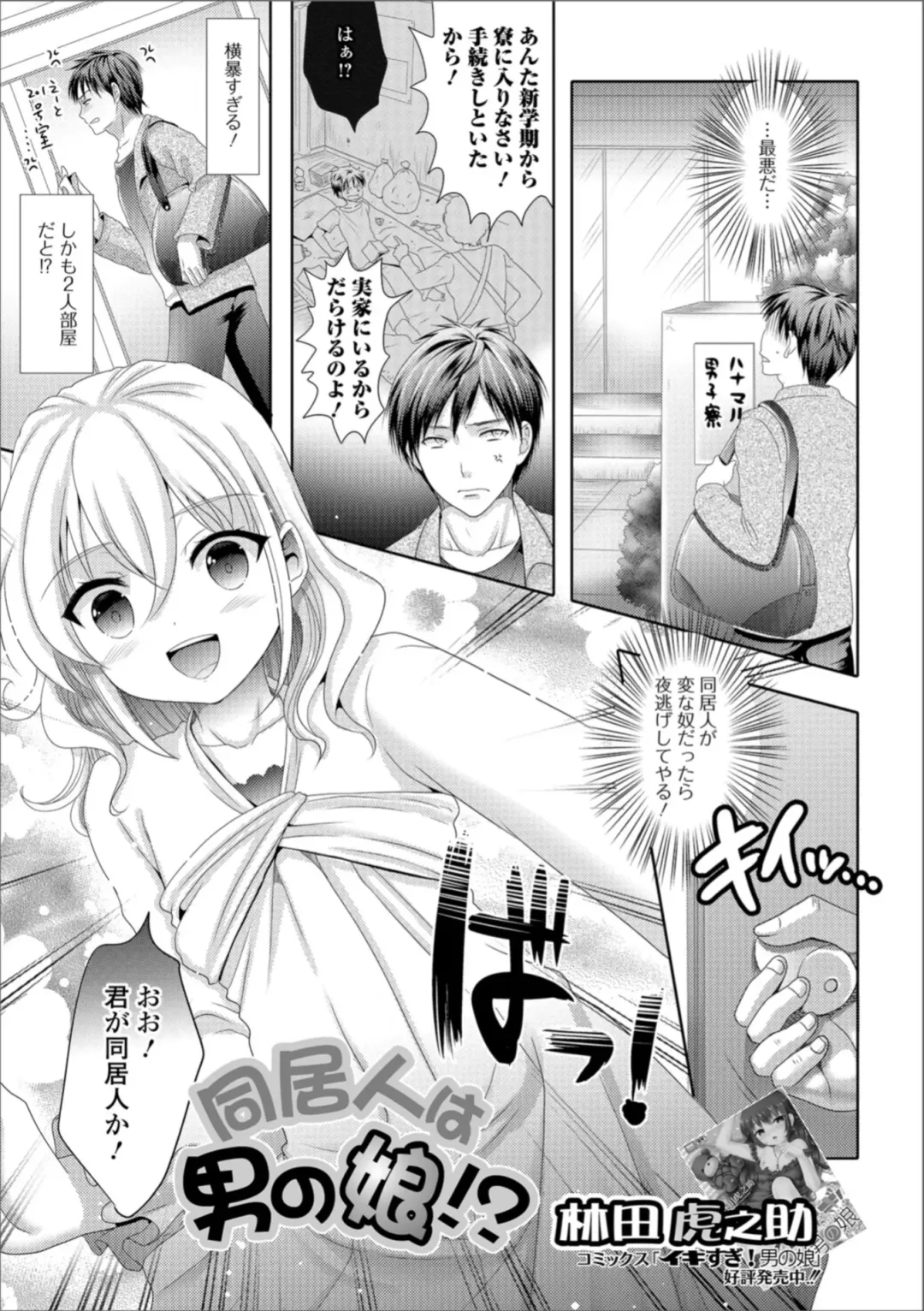 Gekkan Web Otoko no Ko-llection! S Vol. 36 Fhentai - Page 39
