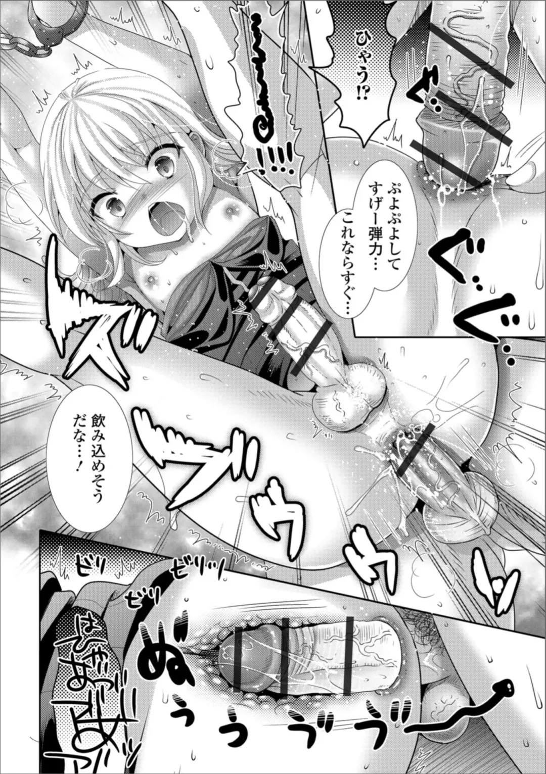 Gekkan Web Otoko no Ko-llection! S Vol. 36 Fhentai - Page 52