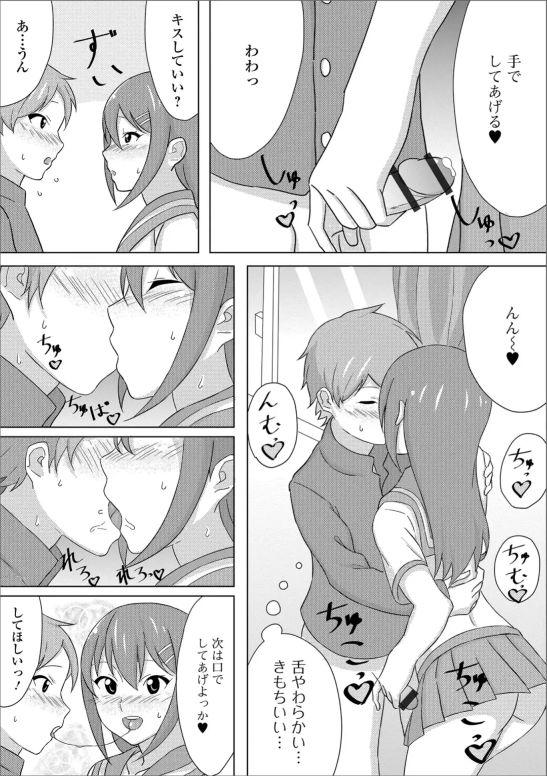 Gekkan Web Otoko no Ko-llection! S Vol. 36 Fhentai - Page 79