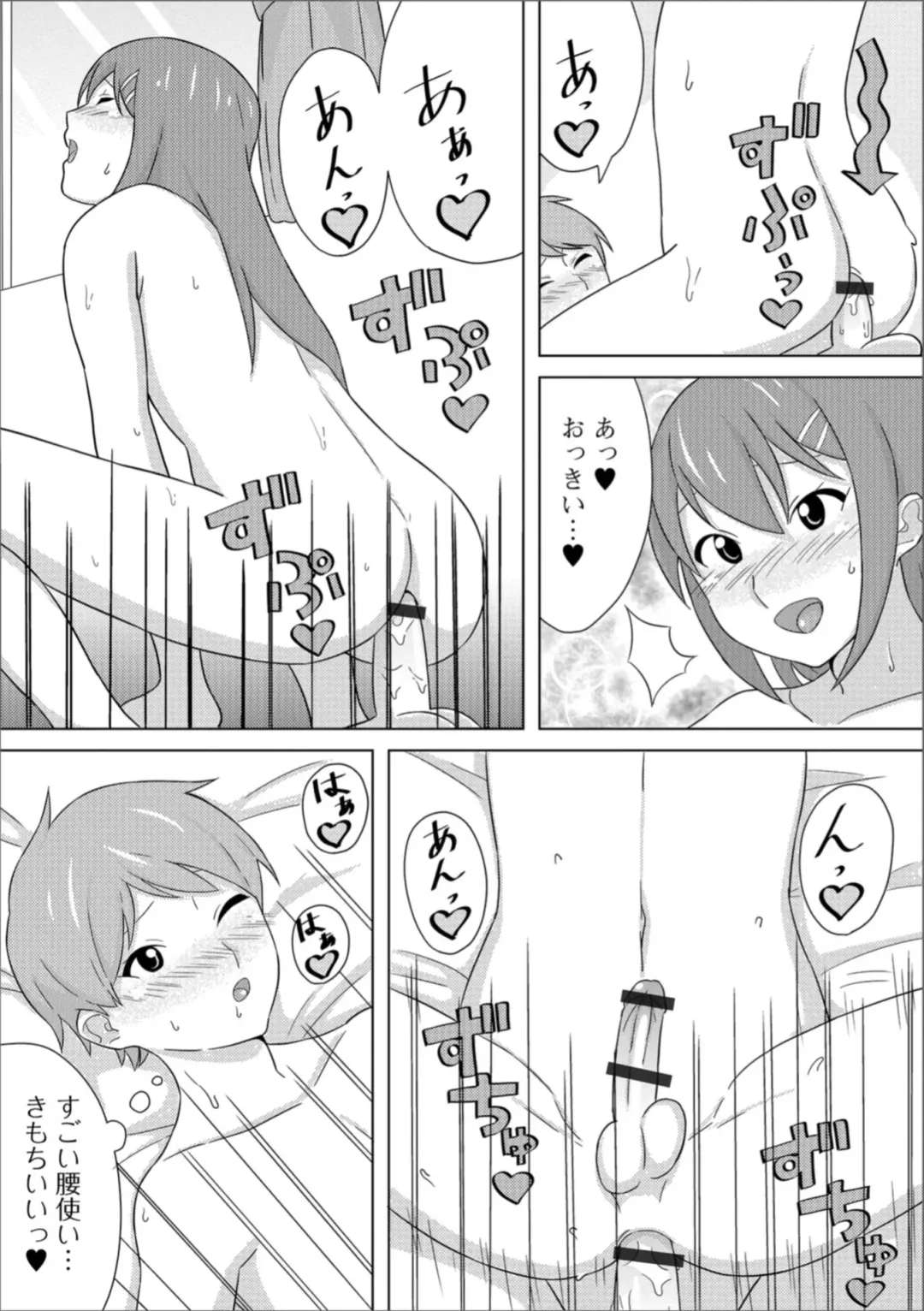 Gekkan Web Otoko no Ko-llection! S Vol. 36 Fhentai - Page 83