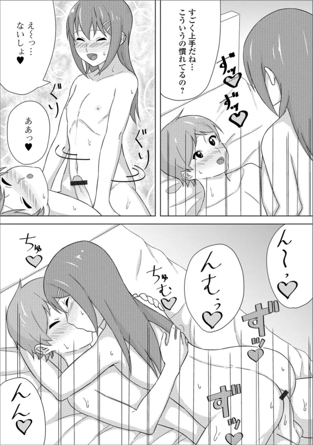 Gekkan Web Otoko no Ko-llection! S Vol. 36 Fhentai - Page 84