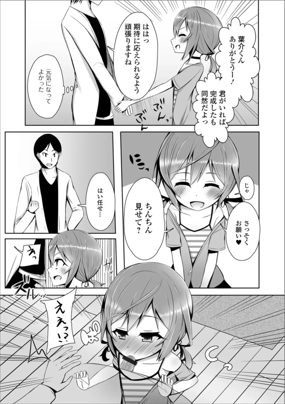 Gekkan Web Otoko no Ko-llection! S Vol. 36 Fhentai - Page 93