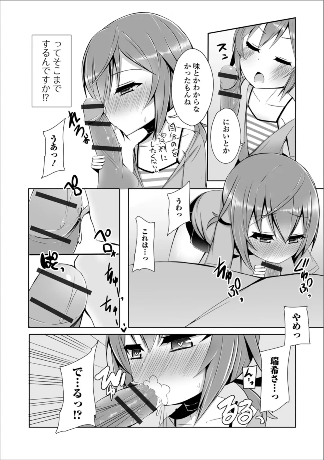 Gekkan Web Otoko no Ko-llection! S Vol. 36 Fhentai - Page 94