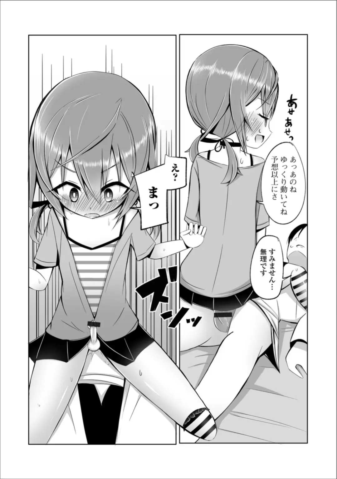 Gekkan Web Otoko no Ko-llection! S Vol. 36 Fhentai - Page 98