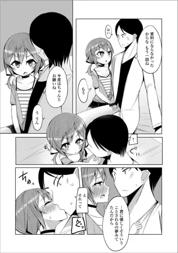 Gekkan Web Otoko no Ko-llection! S Vol. 36 Fhentai - Page 103