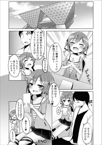 Gekkan Web Otoko no Ko-llection! S Vol. 36 Fhentai - Page 110