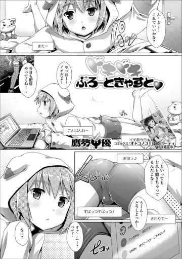 Gekkan Web Otoko no Ko-llection! S Vol. 36 Fhentai - Page 21